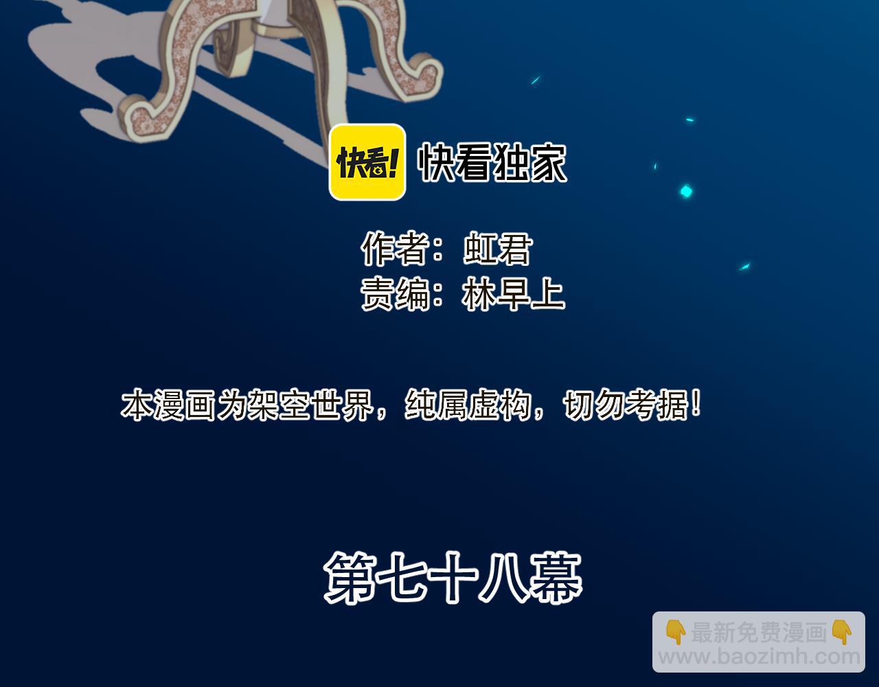 第78话 高危险性(1/4)-第87话