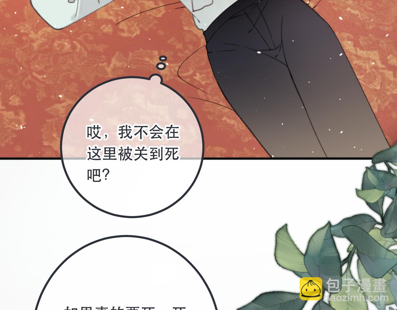 第78话 高危险性(1/4)-第87话