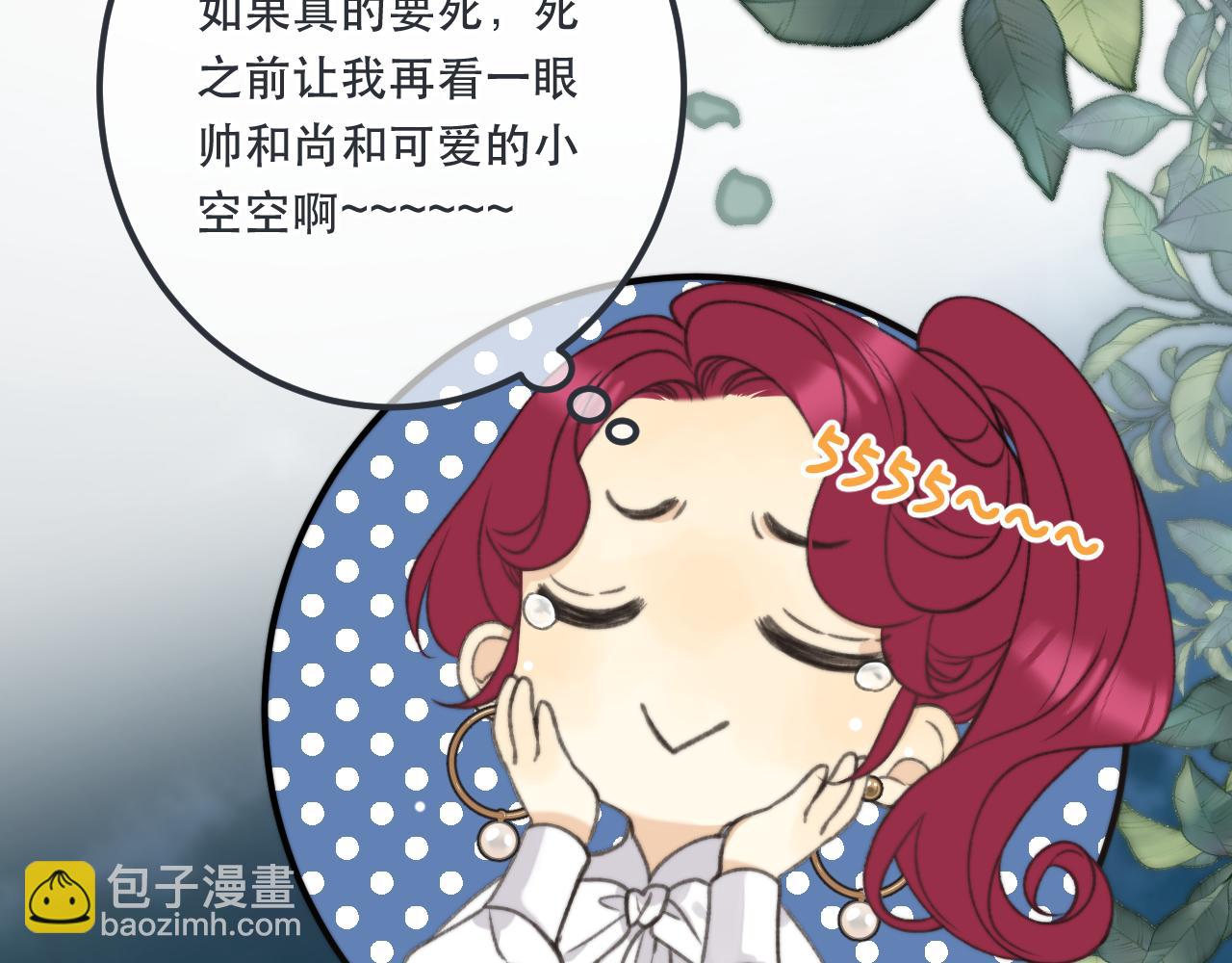 第78话 高危险性(1/4)-第87话