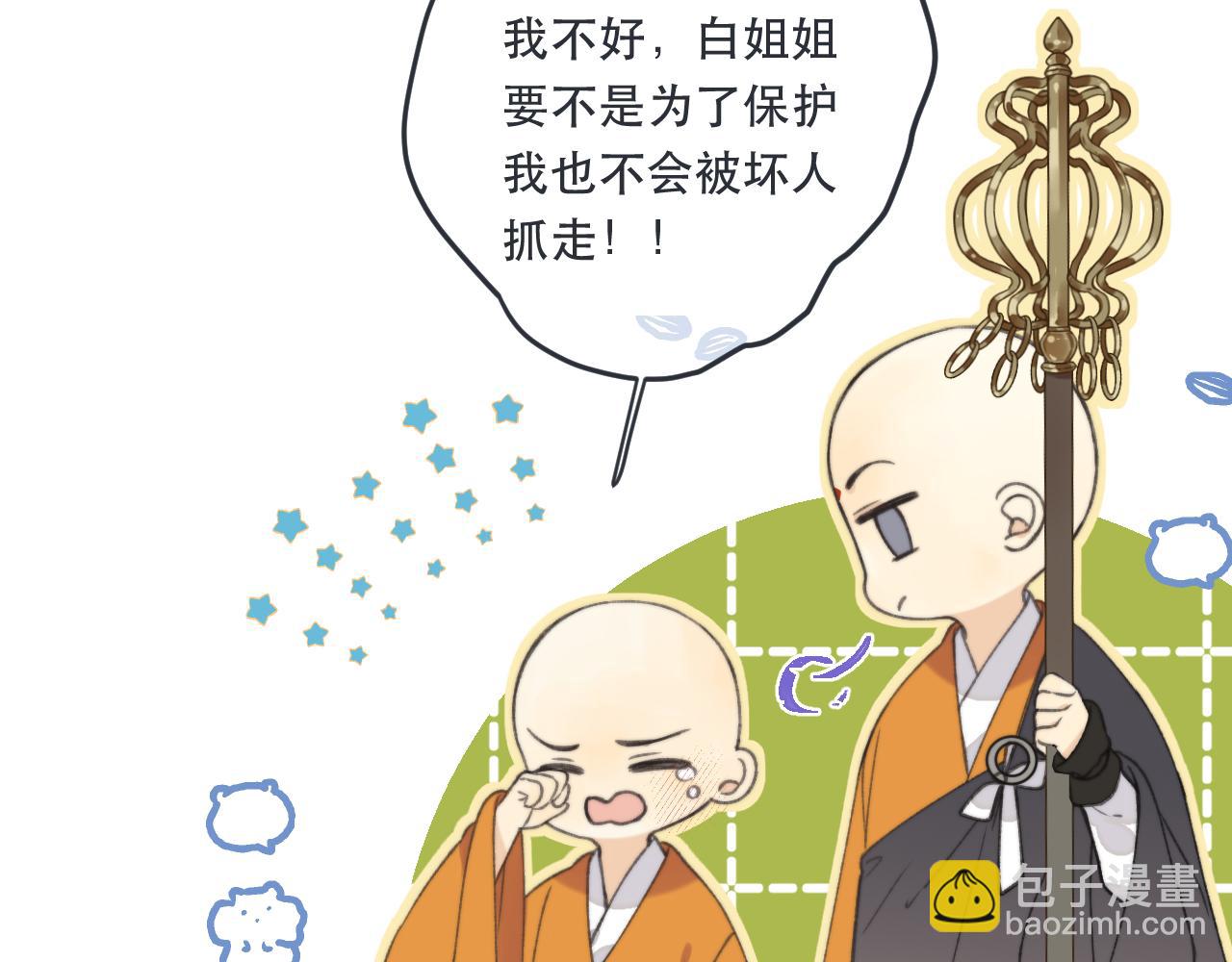 第78话 高危险性(1/4)-第87话