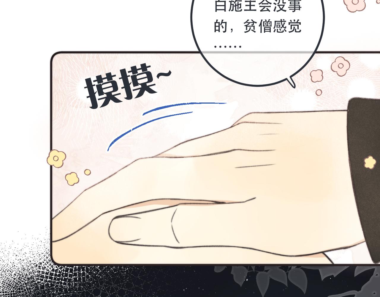 第78话 高危险性(1/4)-第87话