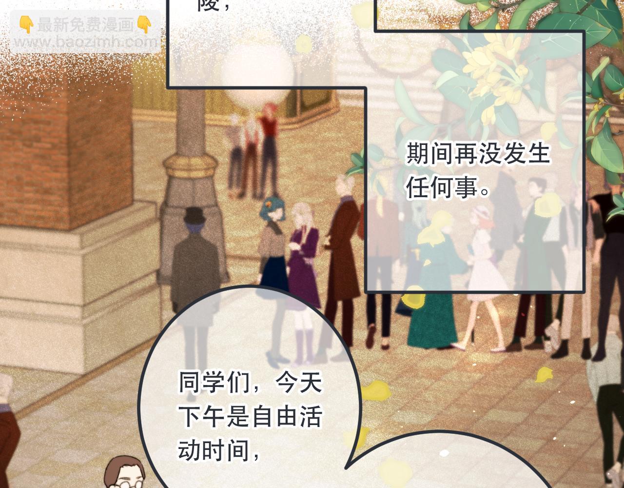 第78话 高危险性(1/4)-第87话