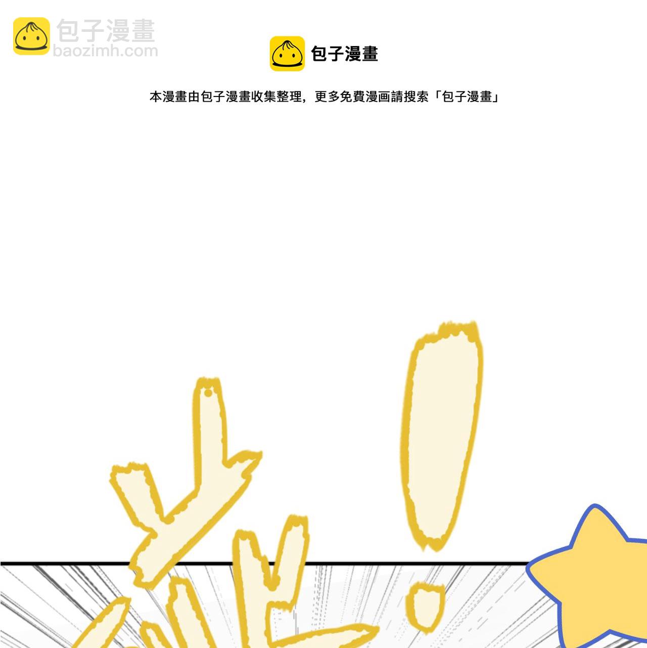 第78话 高危险性(1/4)-第87话