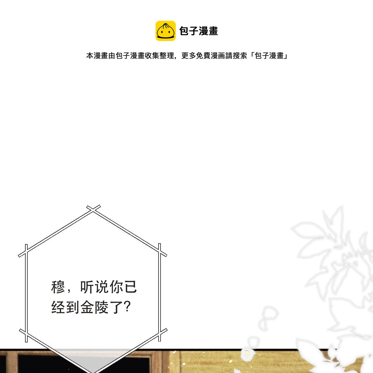 第80话 小骗子！(1/4)-第89话