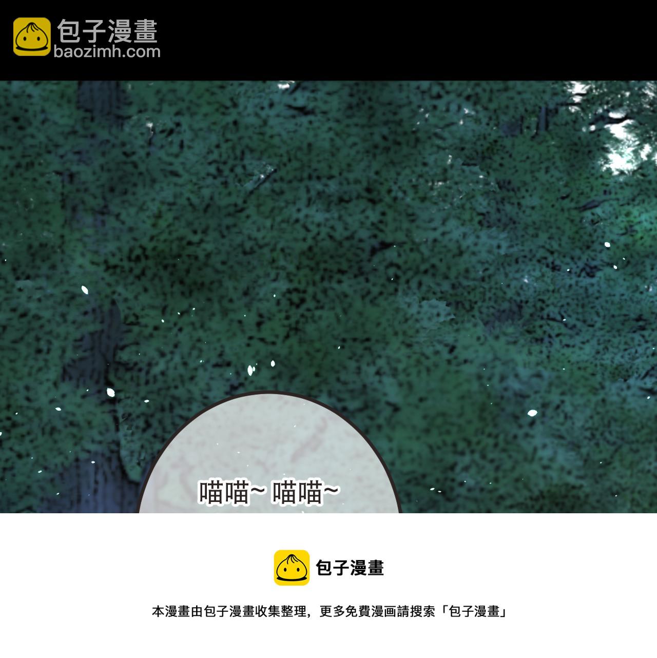 又見面了，樓小姐 - 第80話 小騙子！(1/4) - 5