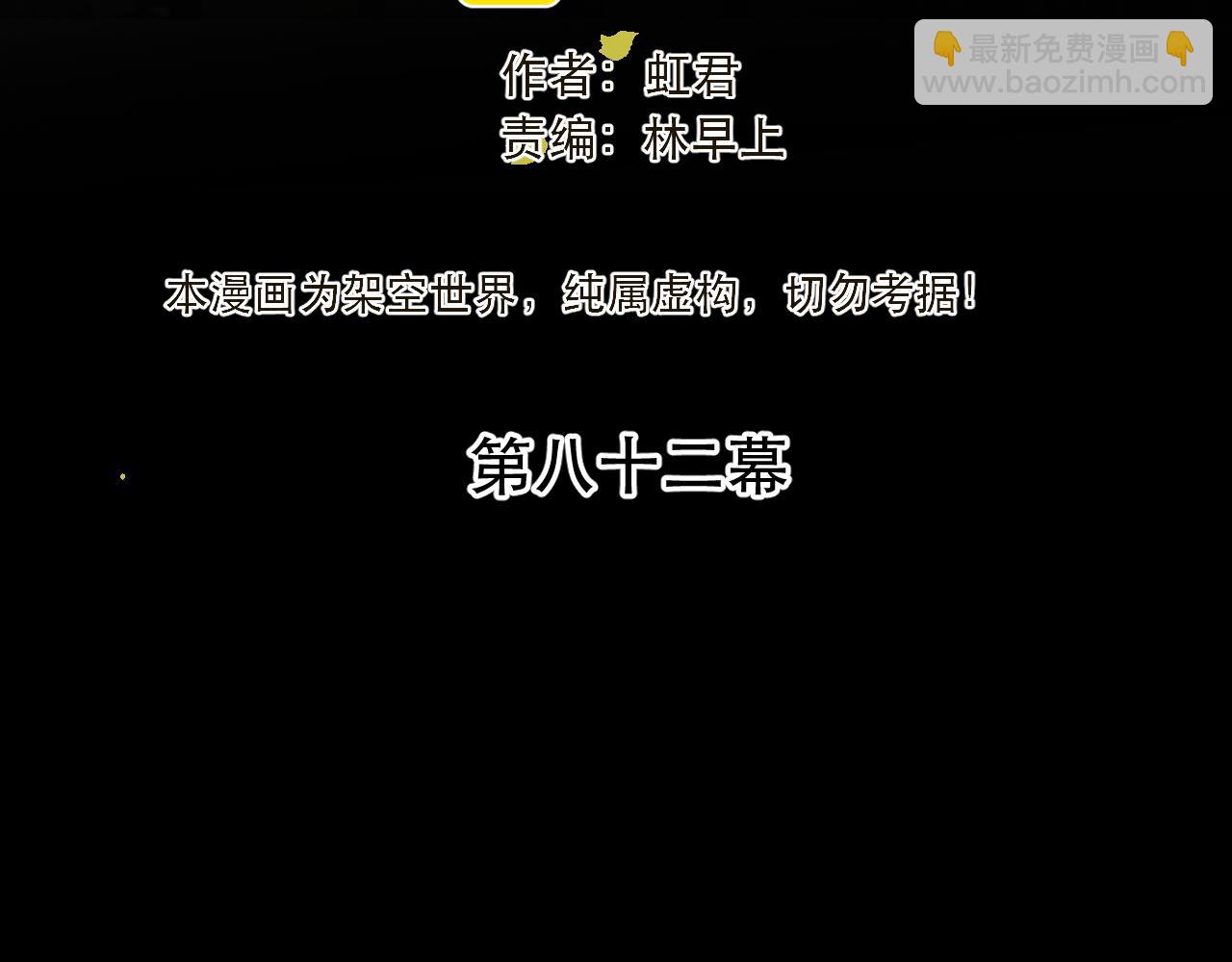 第82话 变态竟是我自己？！(1/3)-第91话