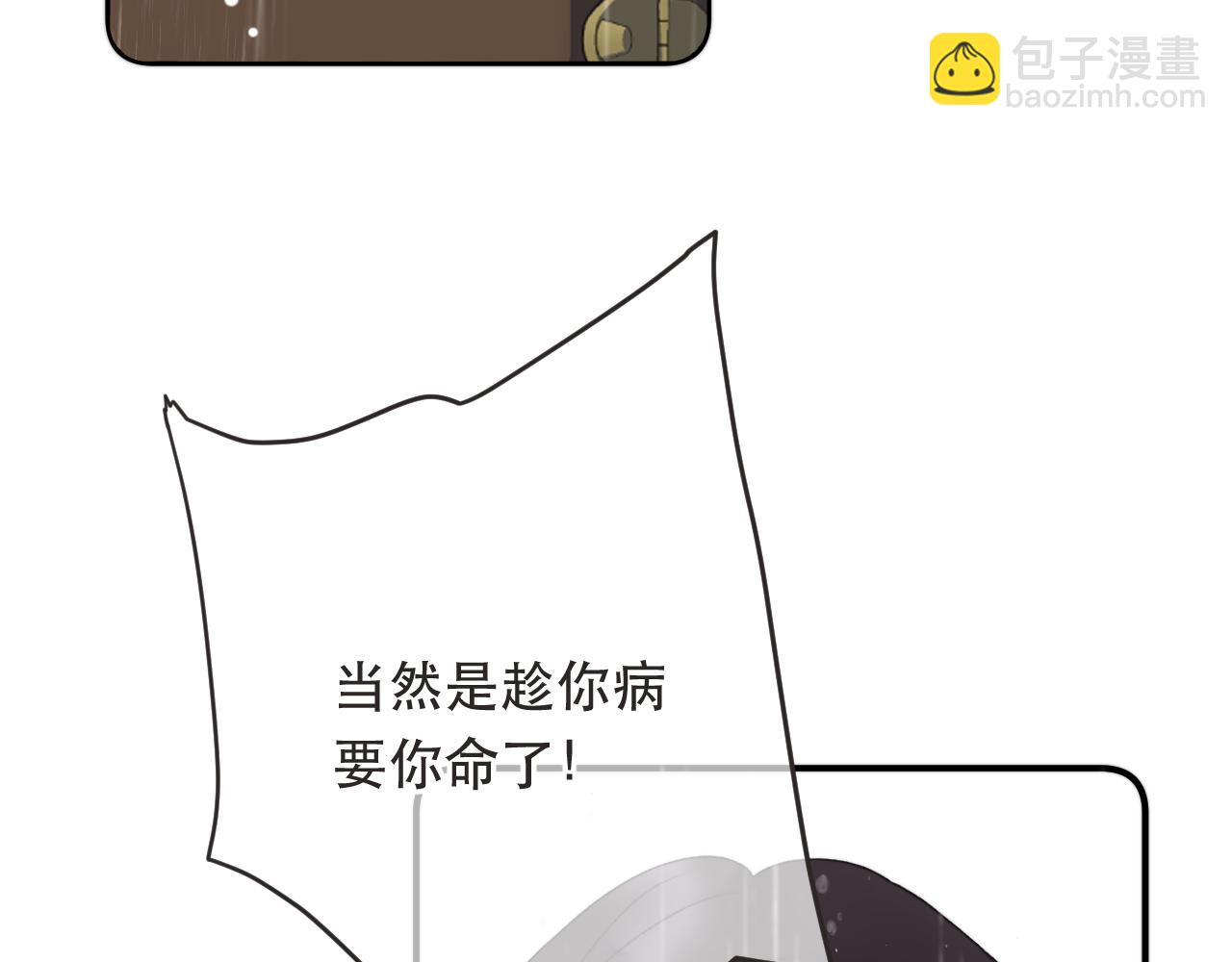 第82话 变态竟是我自己？！(1/3)-第91话