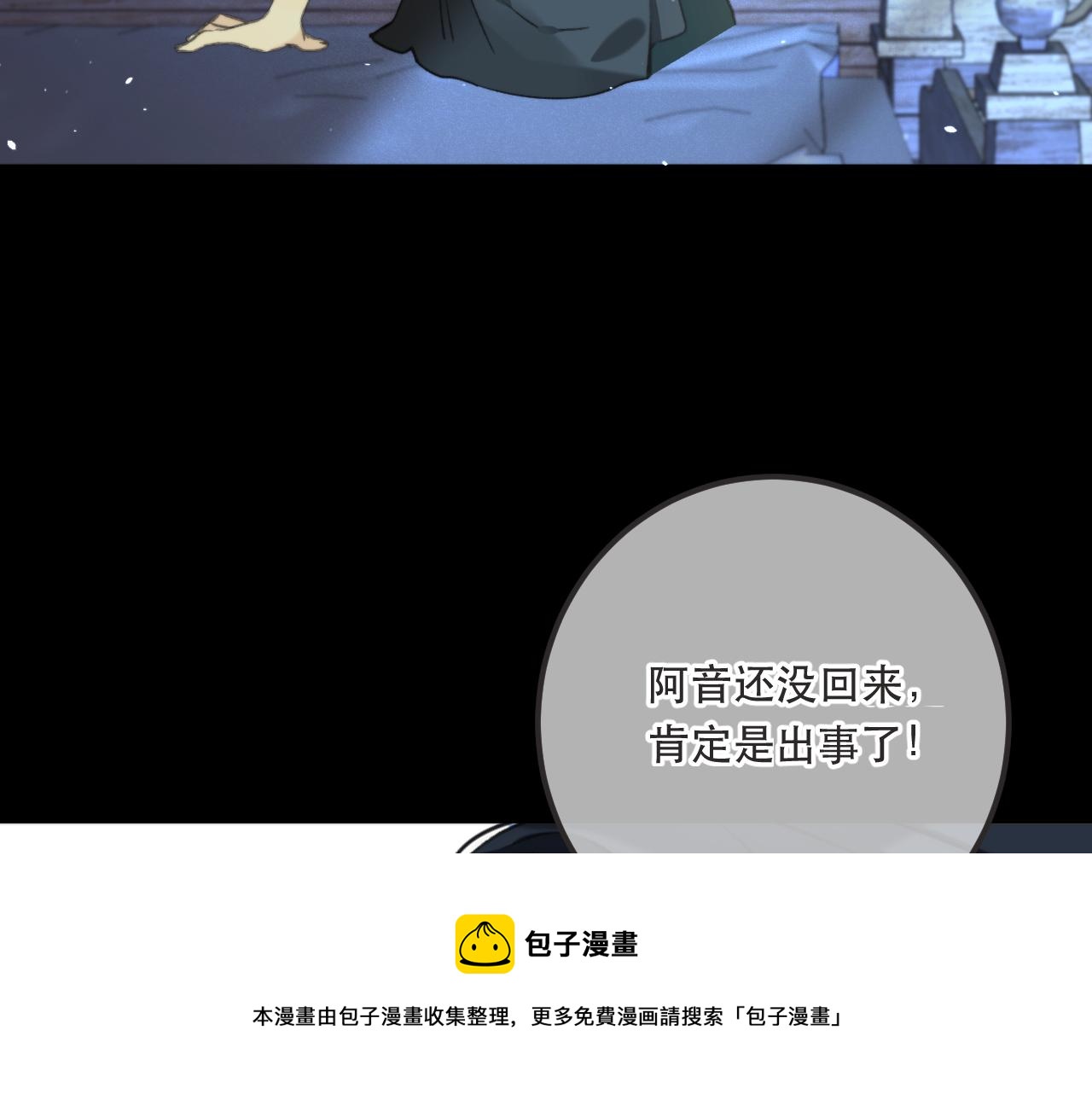 第82话 变态竟是我自己？！(1/3)-第91话