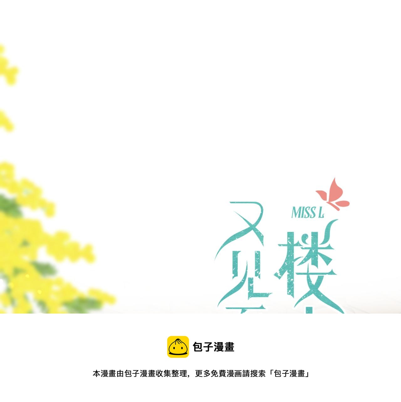 第82话 变态竟是我自己？！(1/3)-第91话