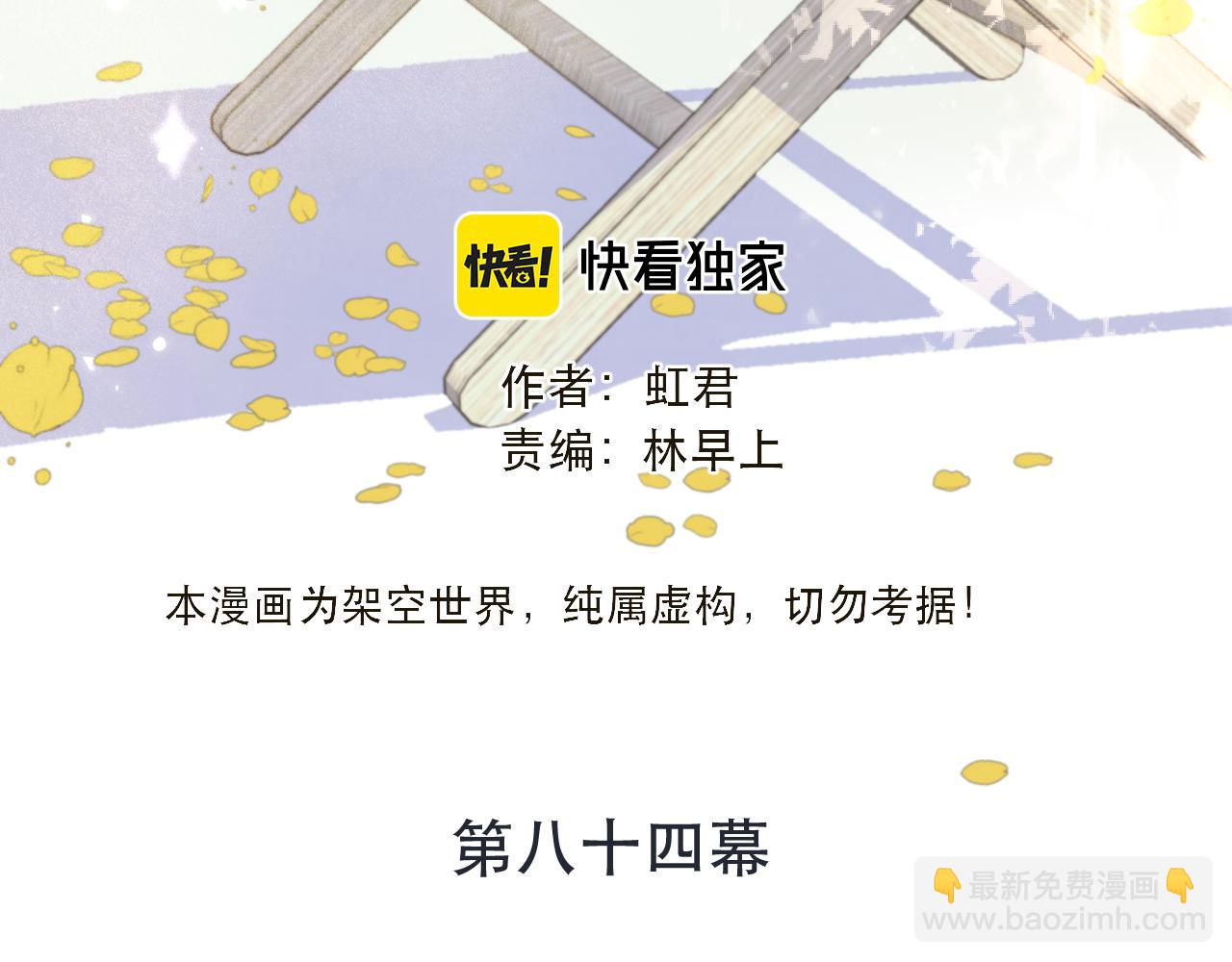 第84话 喂药(1/4)-第93话