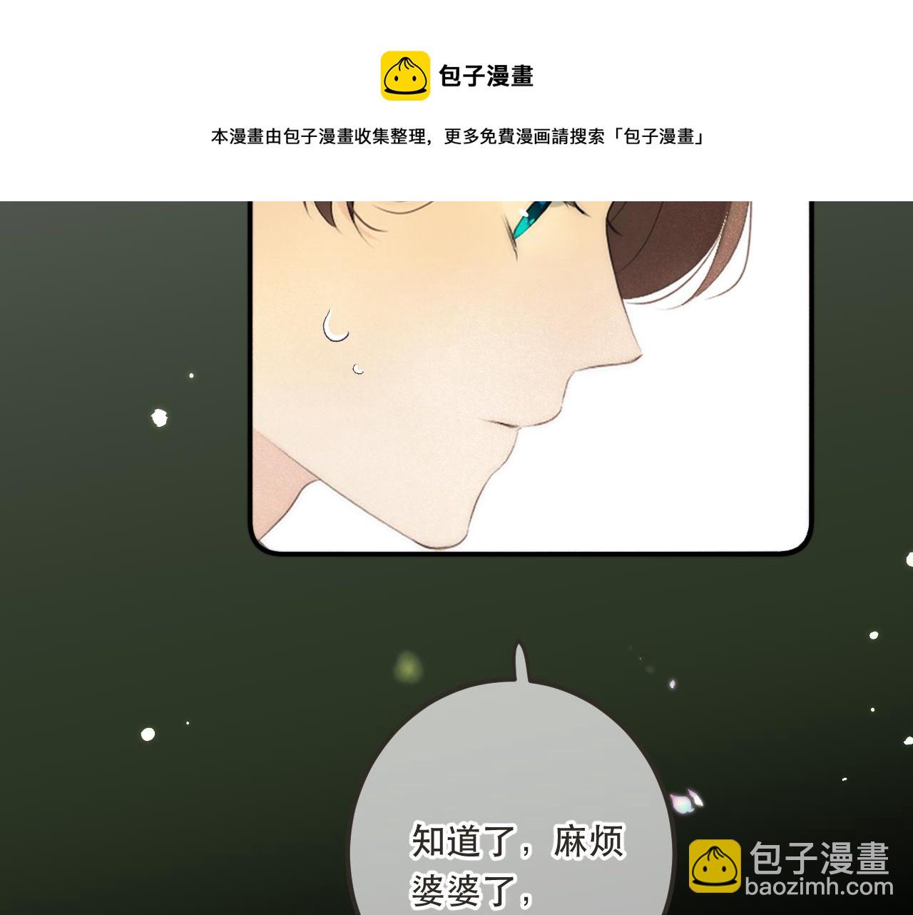 第84话 喂药(1/4)-第93话