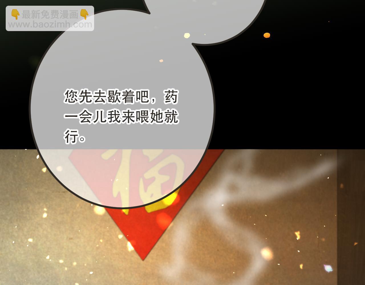 第84话 喂药(1/4)-第93话