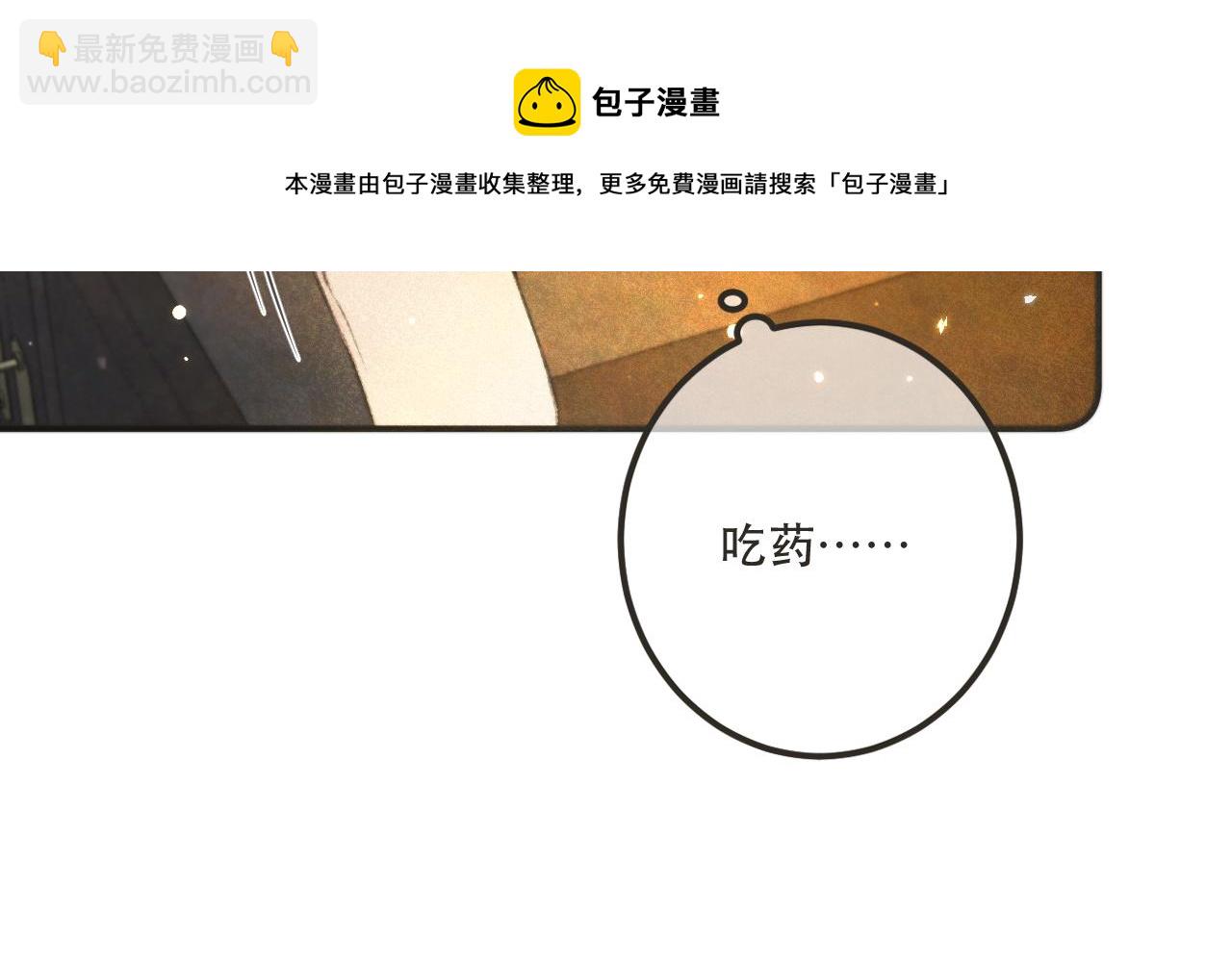 第84话 喂药(1/4)-第93话