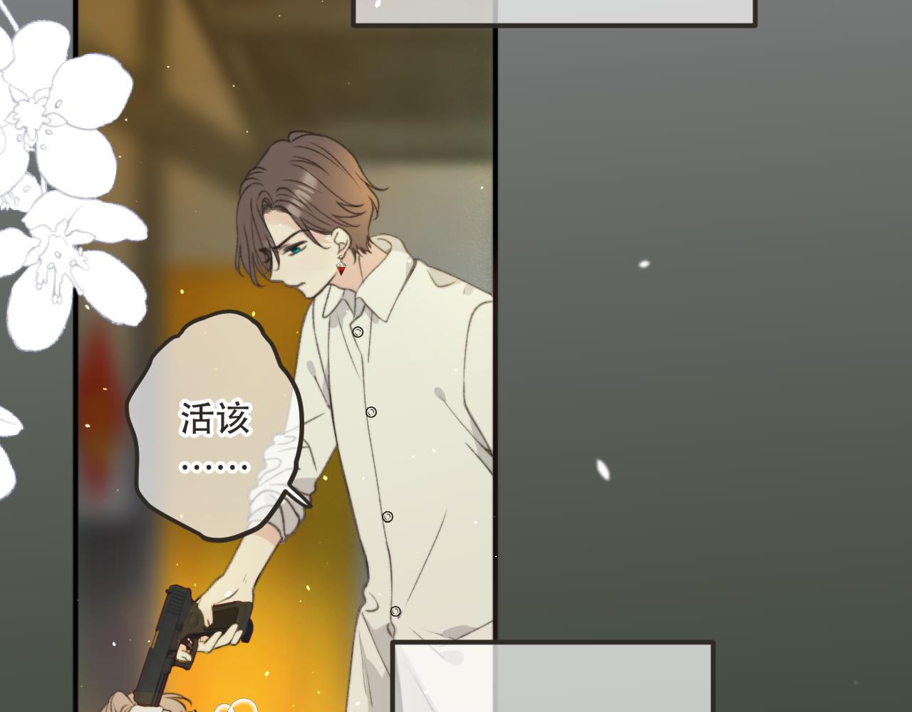 第84话 喂药(1/4)-第93话