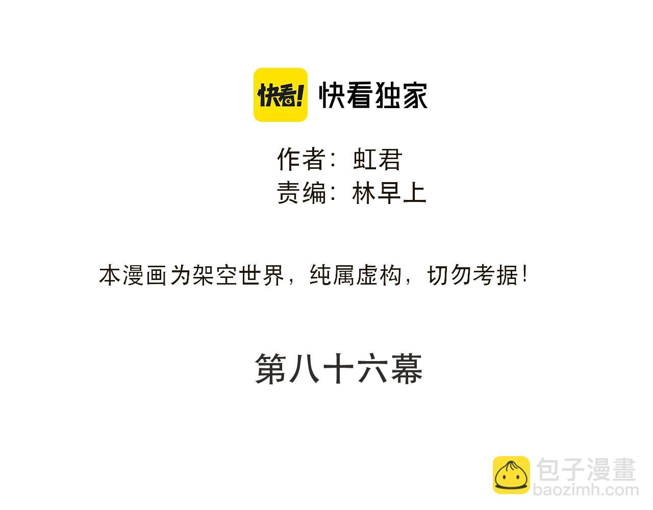 第86话 挡酒的后果(1/4)-第95话