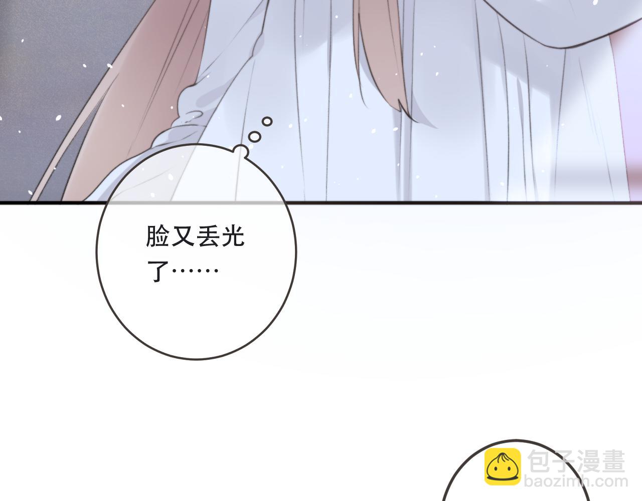 第86话 挡酒的后果(1/4)-第95话