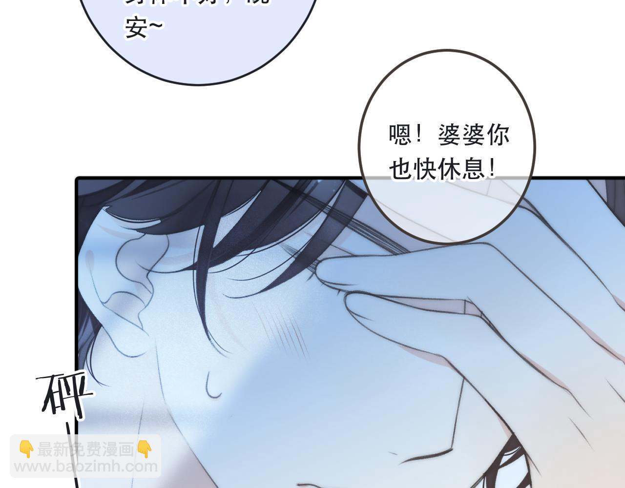 第86话 挡酒的后果(1/4)-第95话