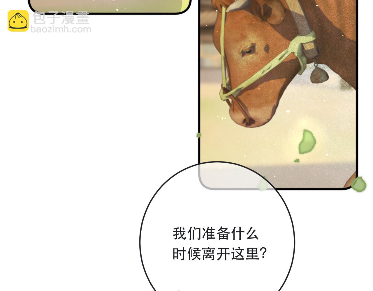 第86话 挡酒的后果(1/4)-第95话