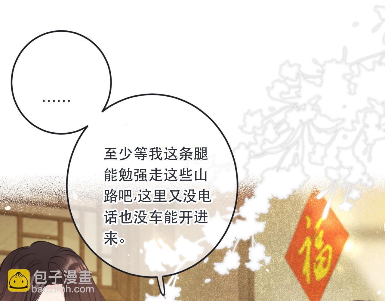 第86话 挡酒的后果(1/4)-第95话