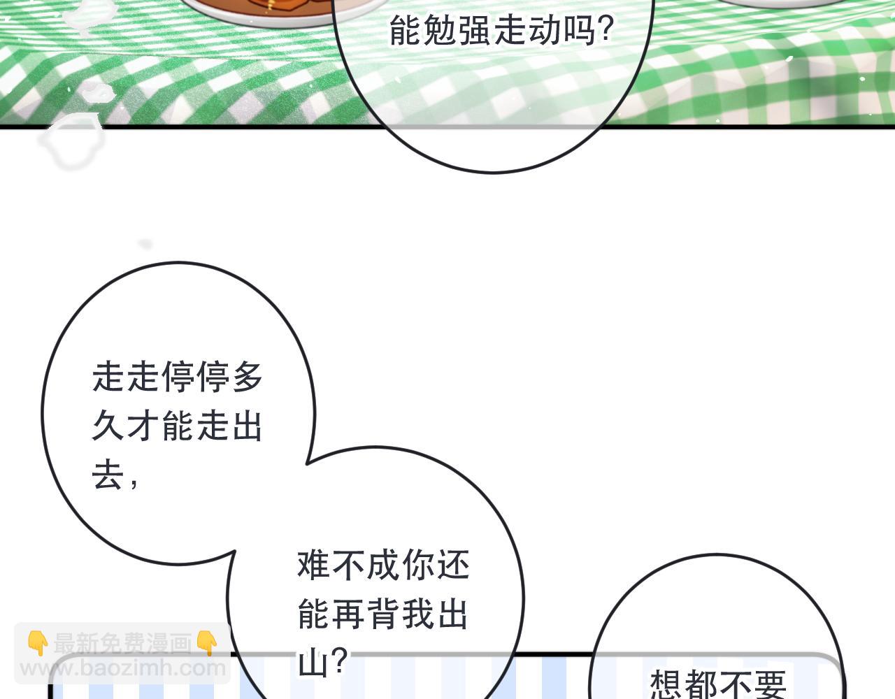 第86话 挡酒的后果(1/4)-第95话