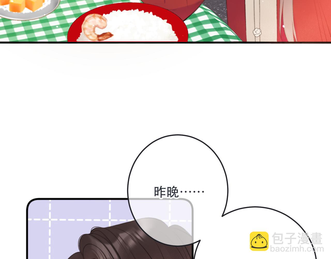 第86话 挡酒的后果(1/4)-第95话