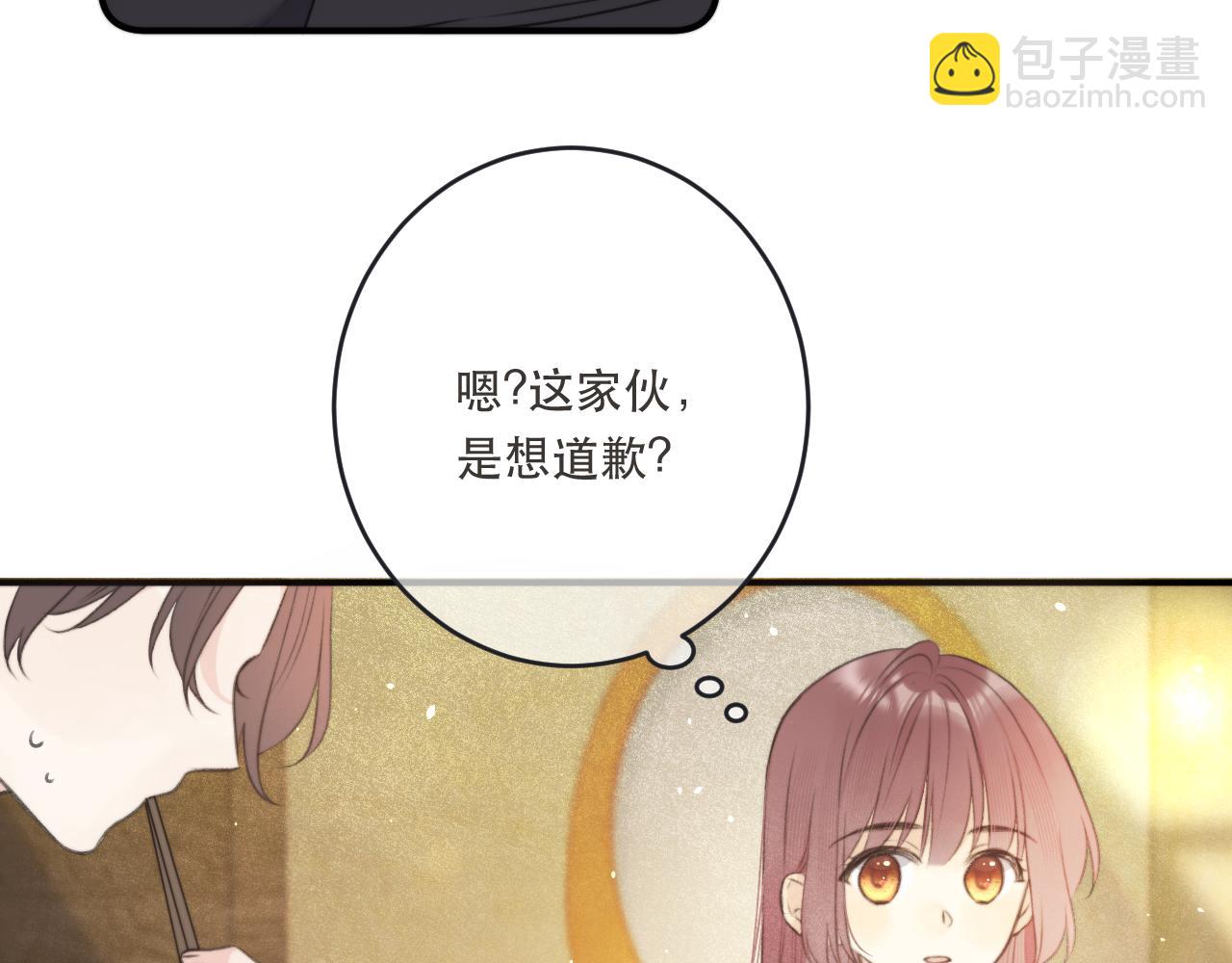 第86话 挡酒的后果(1/4)-第95话