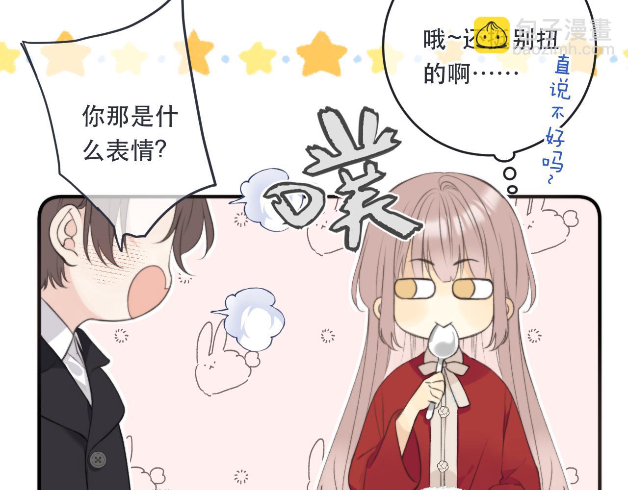 第86话 挡酒的后果(1/4)-第95话