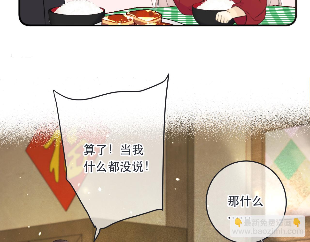 第86话 挡酒的后果(1/4)-第95话