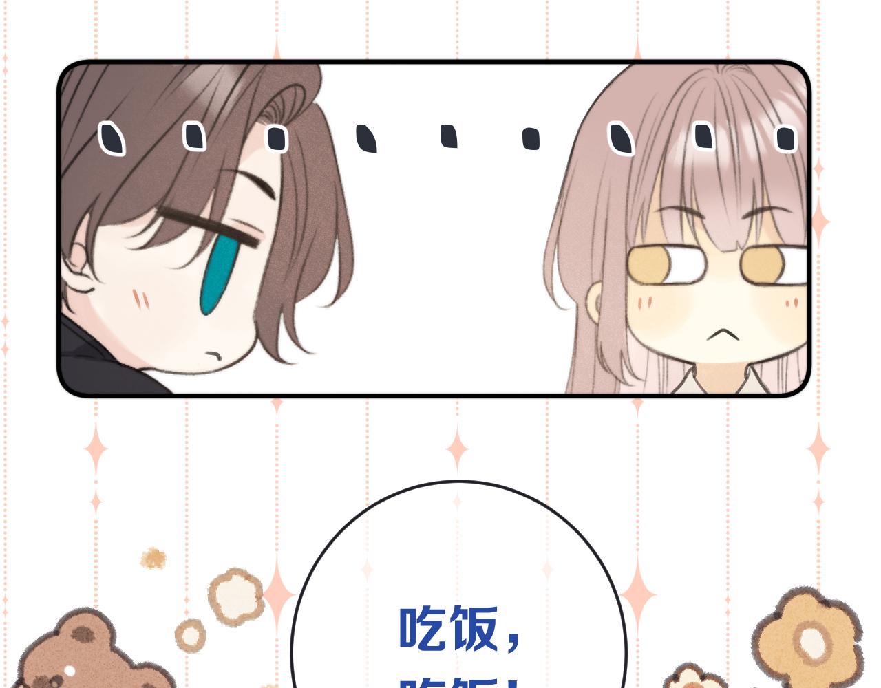 第86话 挡酒的后果(1/4)-第95话