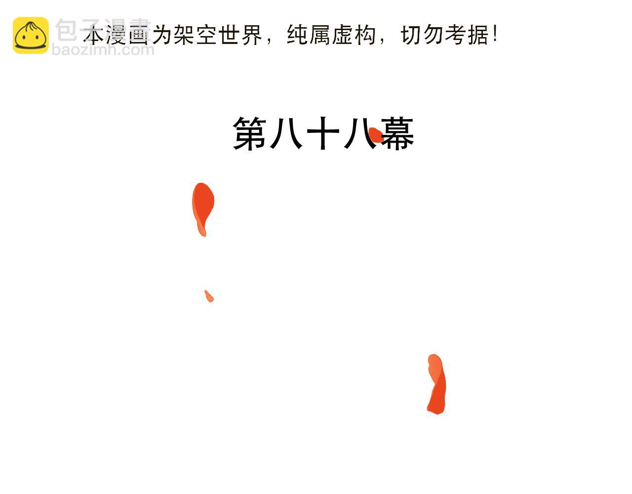 第88话 躺着我来!(1/4)-第97话