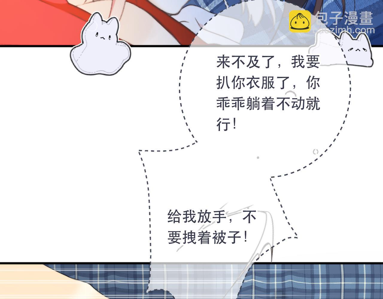 第88话 躺着我来!(1/4)-第97话