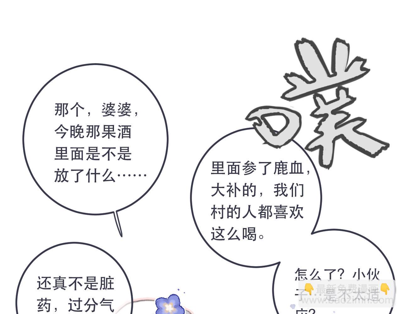 第88话 躺着我来!(1/4)-第97话