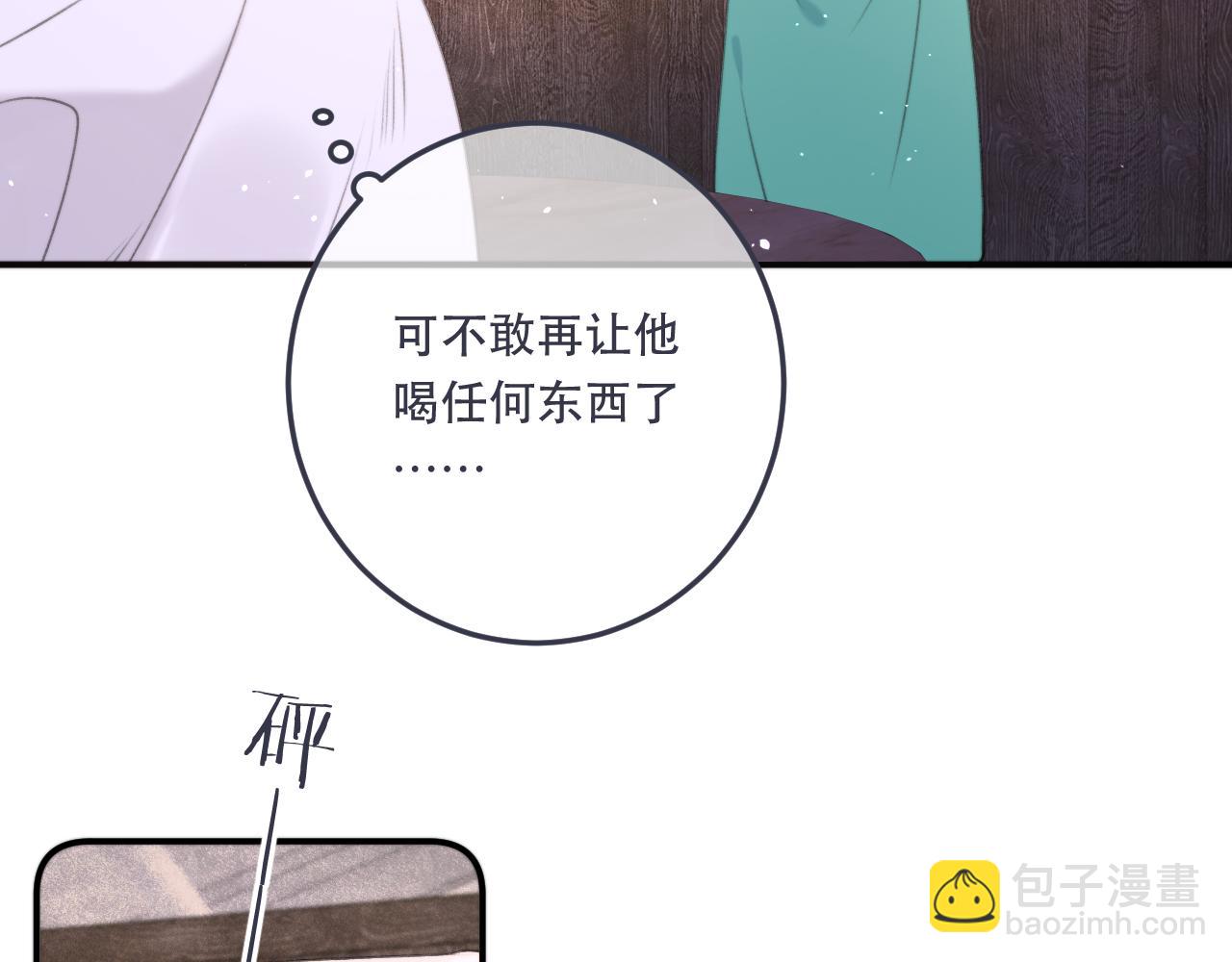 第88话 躺着我来!(1/4)-第97话