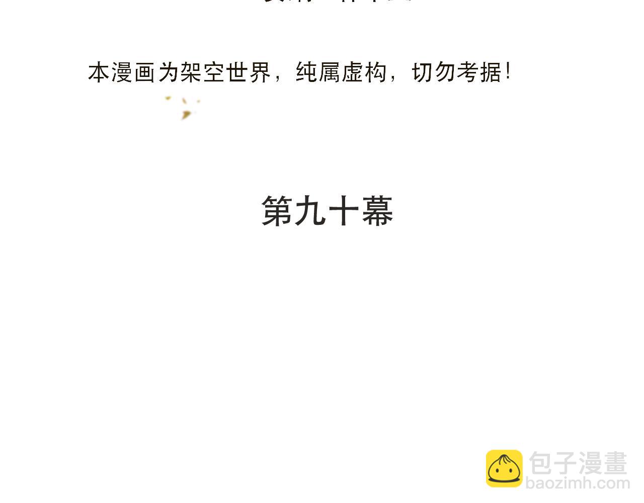 第90话 穆狗的小心机(1/4)-第99话