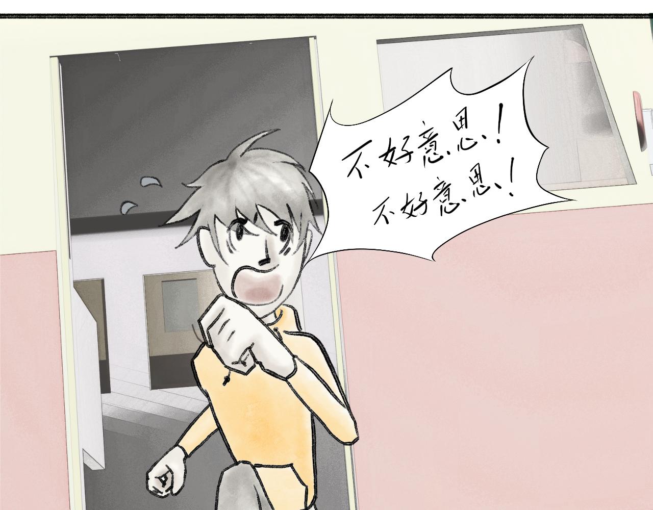 有间书店 - 第一话 面试吧，小子！(1/2) - 3