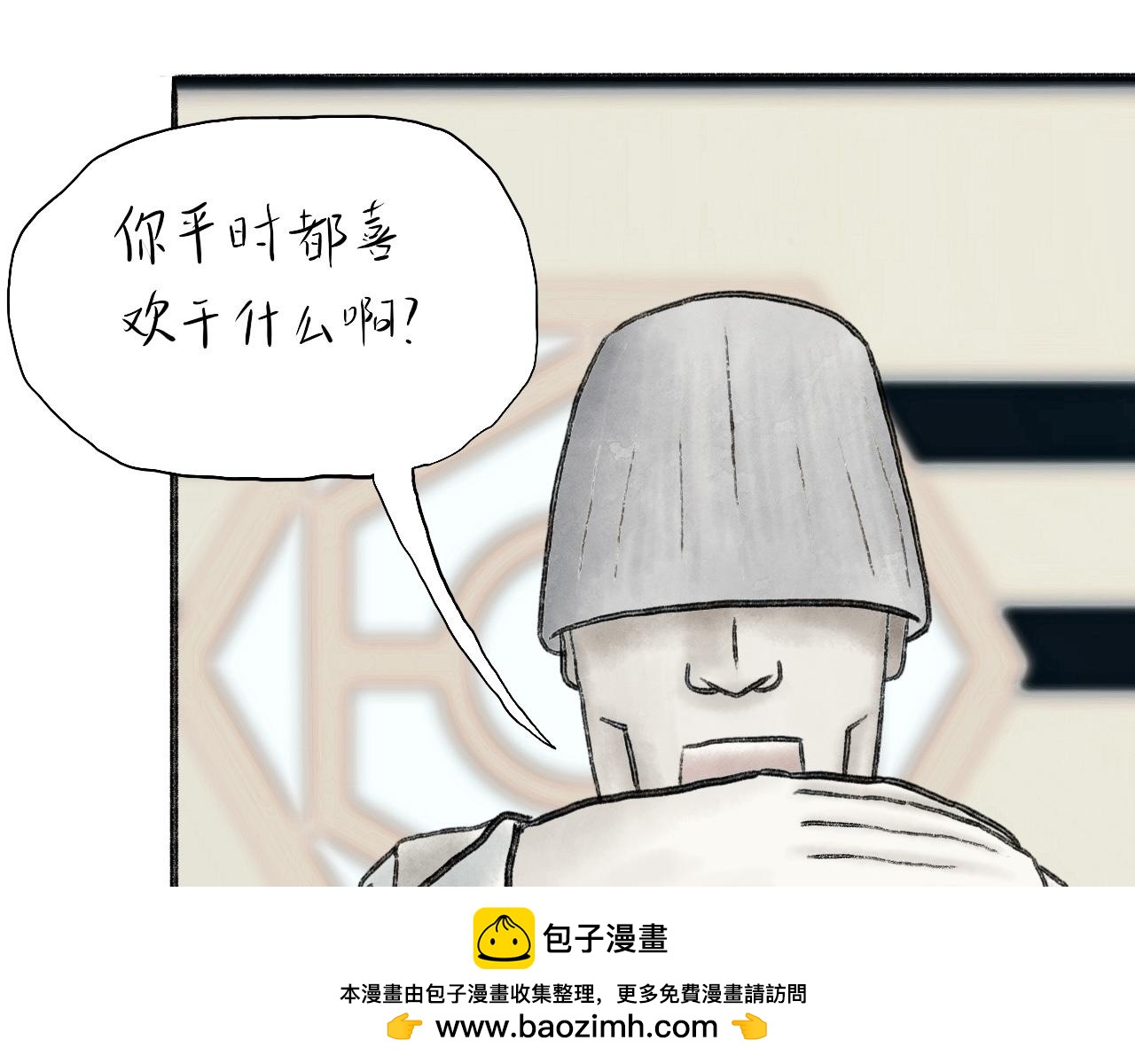 有間書店 - 第一話 面試吧，小子！(2/2) - 4