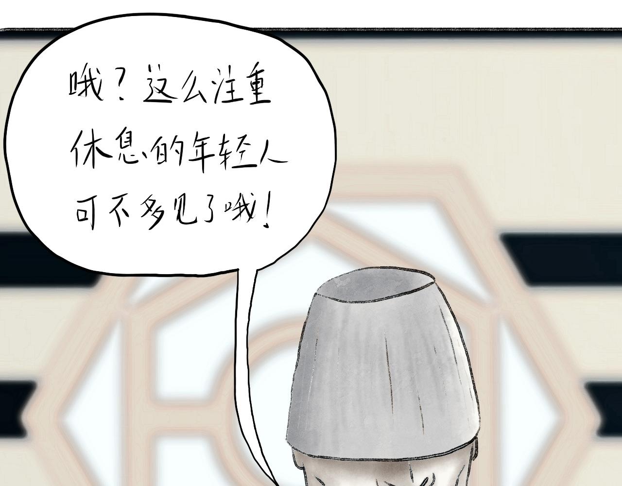 有間書店 - 第一話 面試吧，小子！(2/2) - 1