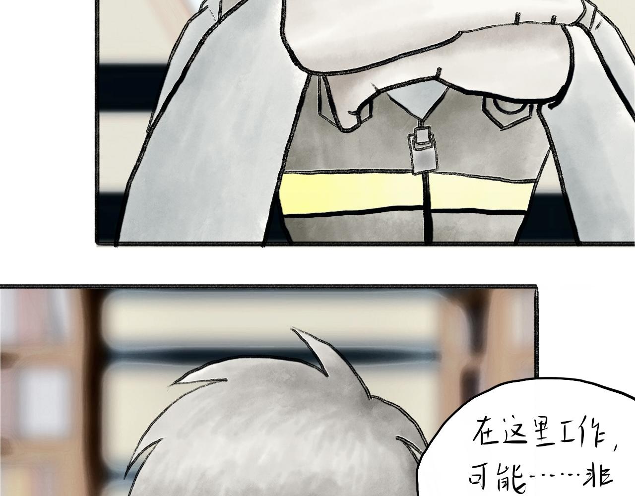 有間書店 - 第一話 面試吧，小子！(2/2) - 6