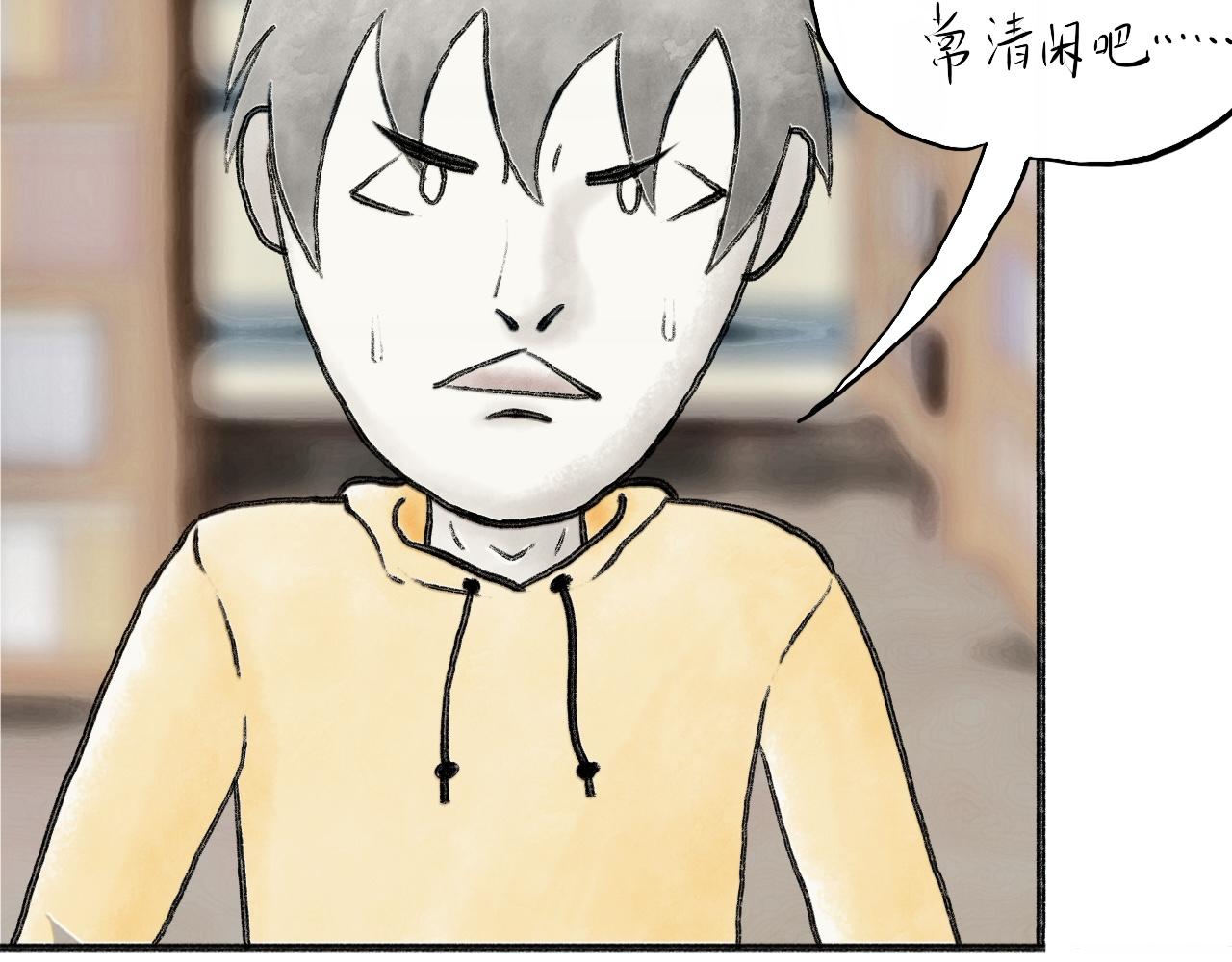 有間書店 - 第一話 面試吧，小子！(2/2) - 1