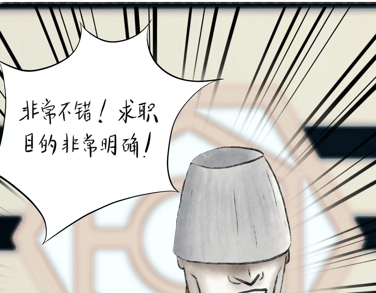 有間書店 - 第一話 面試吧，小子！(2/2) - 5