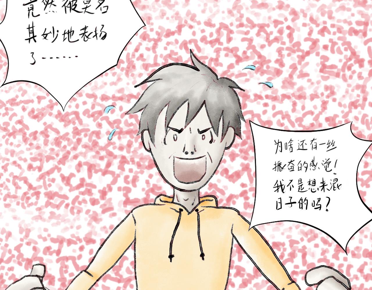 有間書店 - 第一話 面試吧，小子！(2/2) - 1