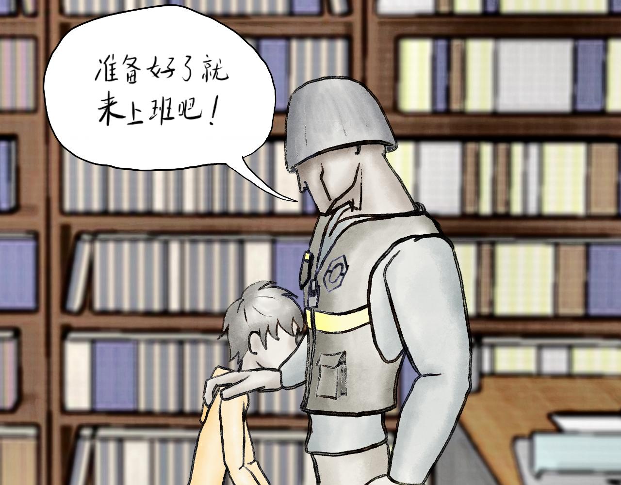 有間書店 - 第一話 面試吧，小子！(2/2) - 3