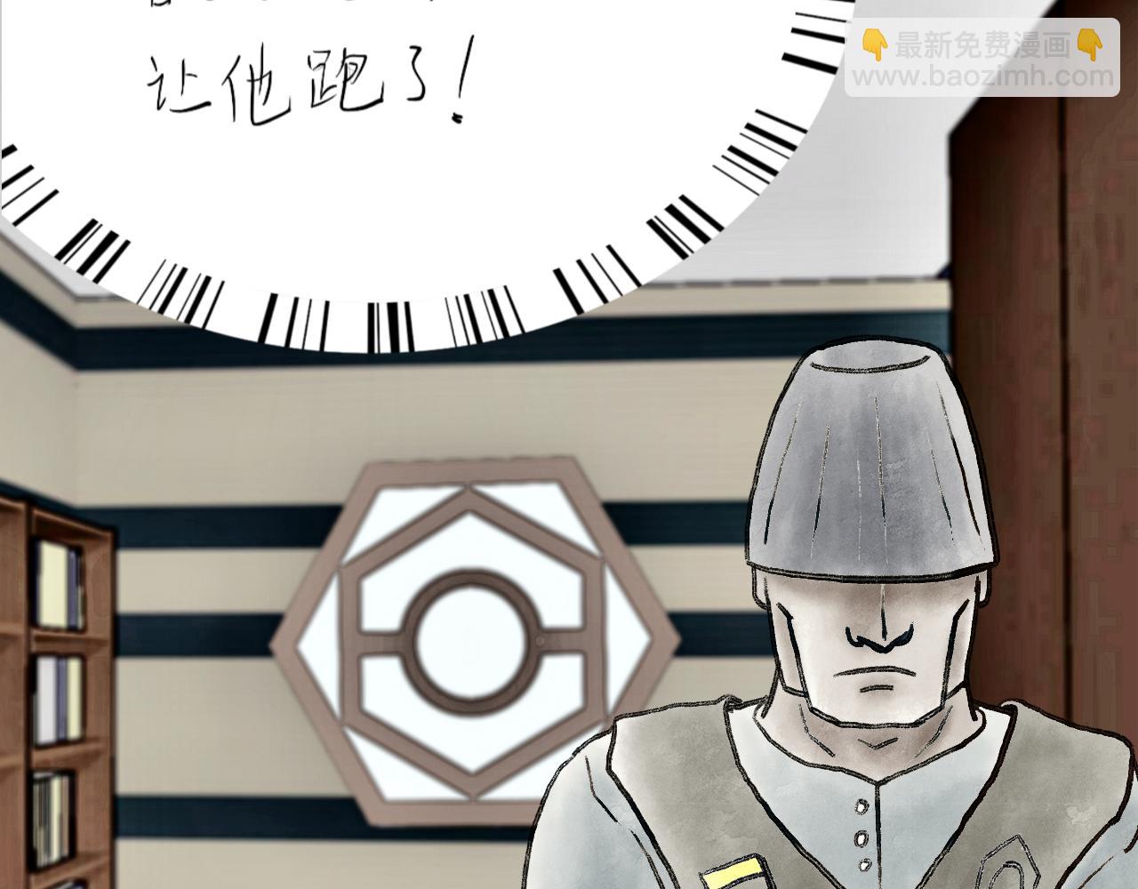 有間書店 - 第一話 面試吧，小子！(2/2) - 3
