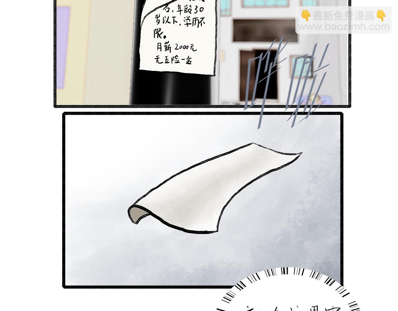 有間書店 - 第一話 面試吧，小子！(2/2) - 6