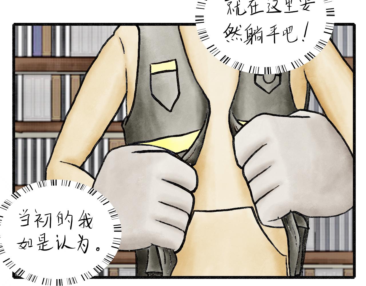 有間書店 - 第一話 面試吧，小子！(2/2) - 1