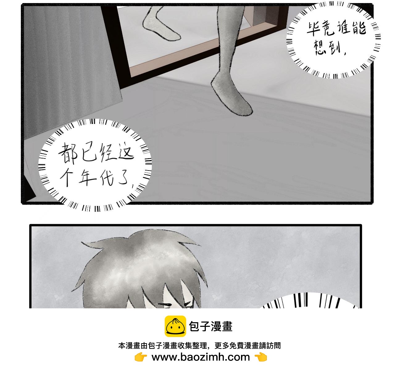 有間書店 - 第一話 面試吧，小子！(2/2) - 2