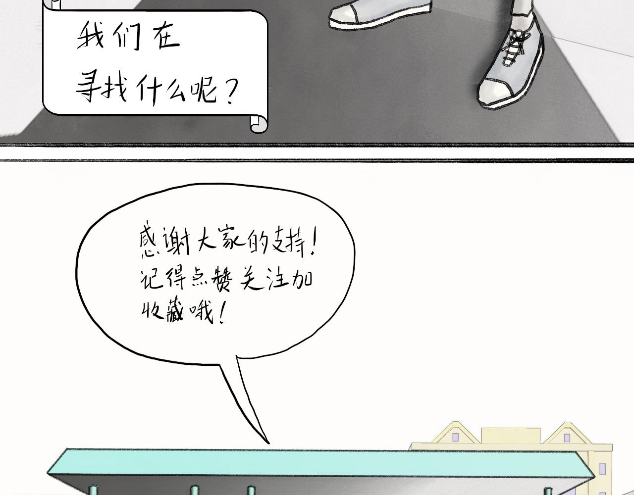 有間書店 - 第一話 面試吧，小子！(1/2) - 8