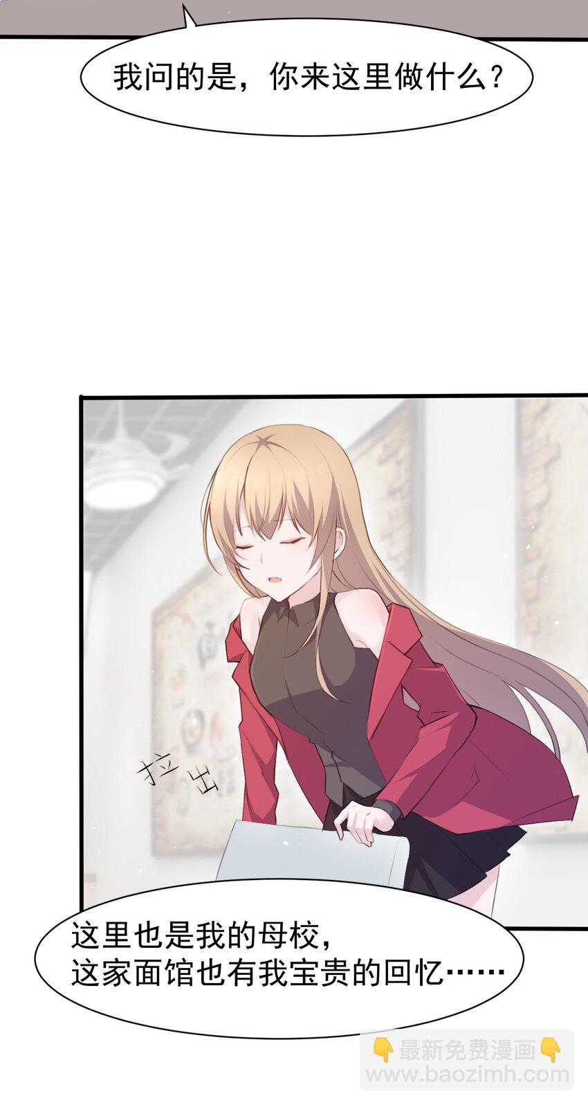 010 你不像她-第11话