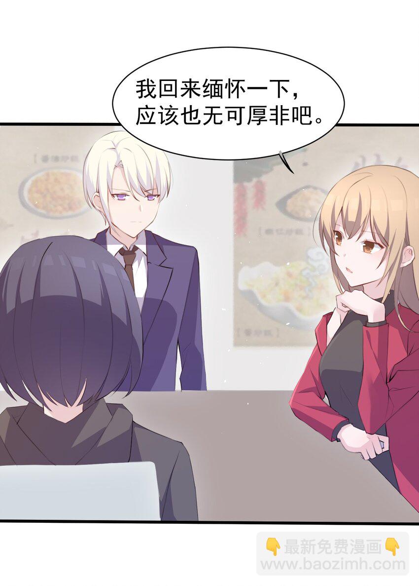 010 你不像她-第11话