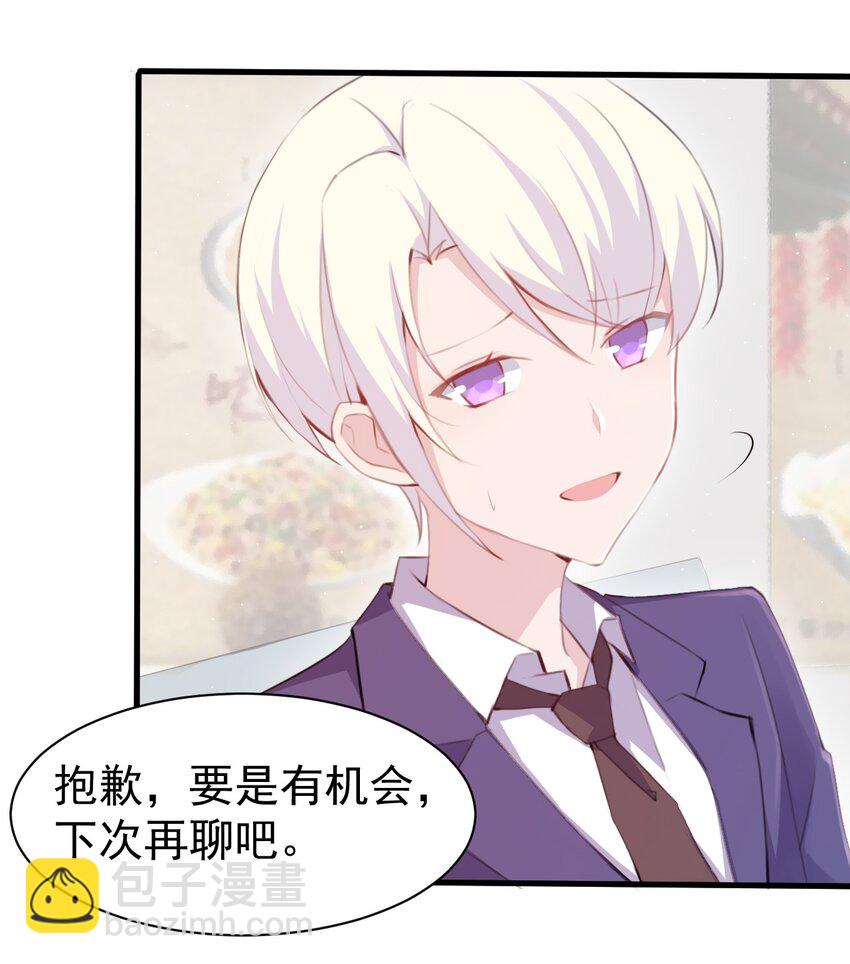 010 你不像她-第11话